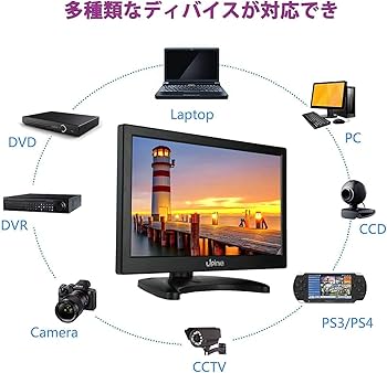Amazon.co.jp: Upinva 小型モニター 13.3インチモニター